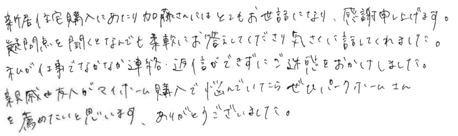 F.N様の画像