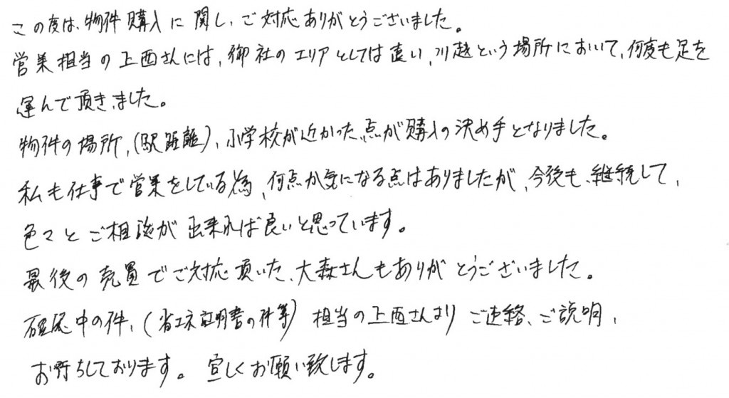 H.S様の画像