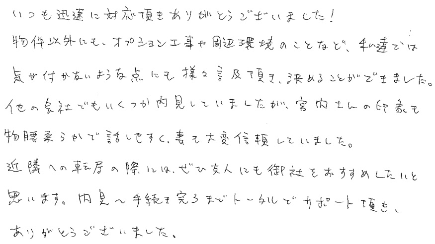 H.S様の画像