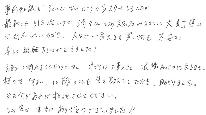 D.Y様の画像