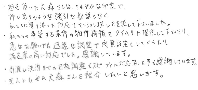 Ｉ様の画像