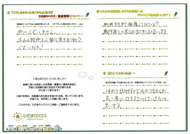 T様の画像