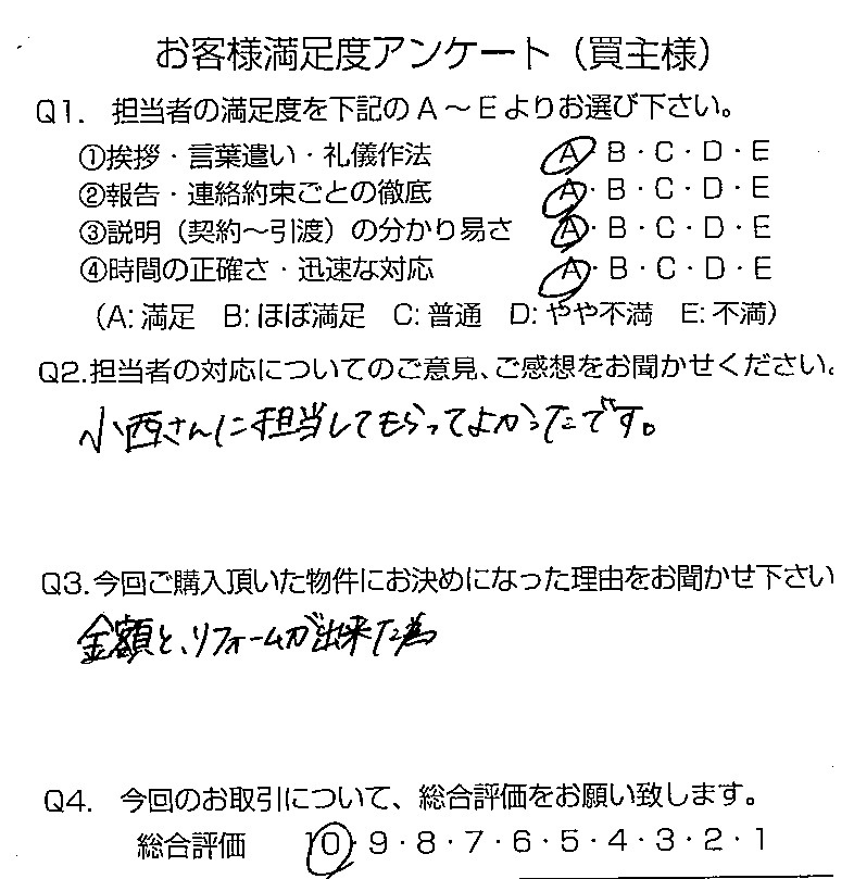 物件をご購入頂きました：A.Y様の画像