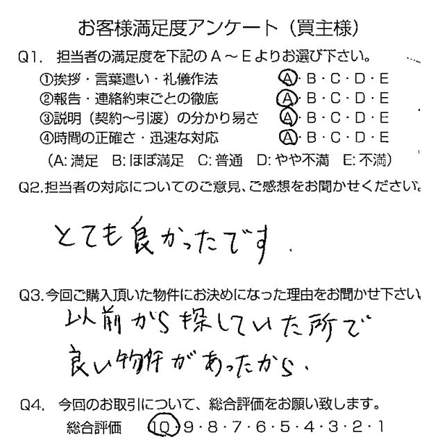 物件をご購入頂きました：N.T様 の画像
