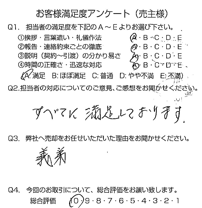 物件をご売却頂きました：T.Y様の画像