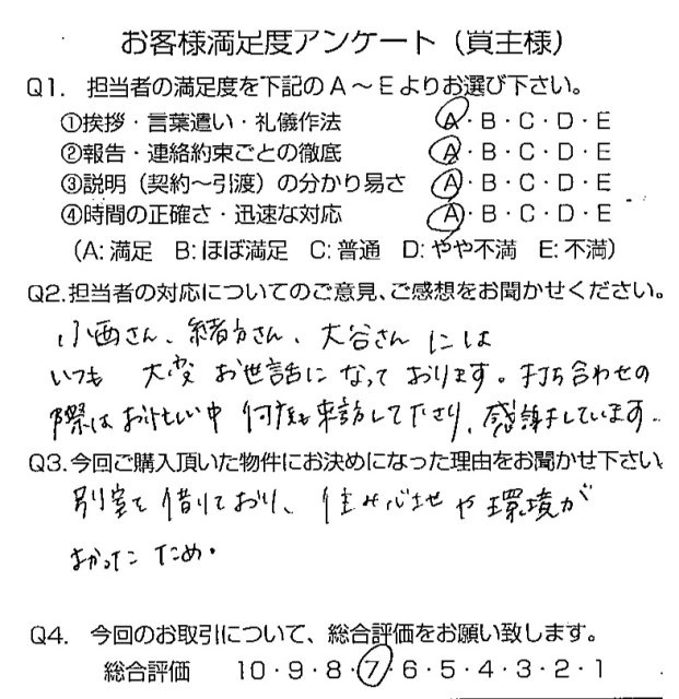 物件をご購入頂きました：A.G様 の画像