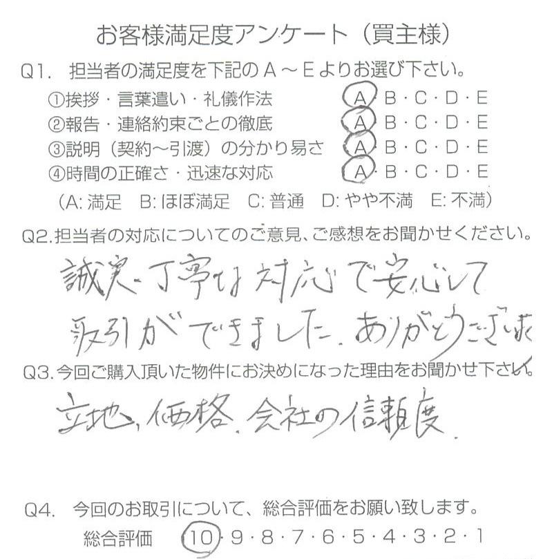 物件をご購入頂きました：M.J様 の画像