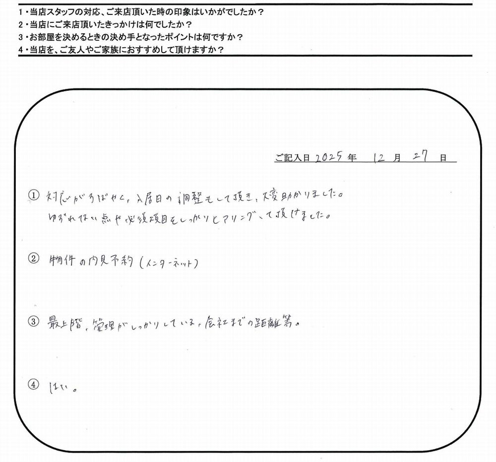 C.M様(担当：渡部)の画像