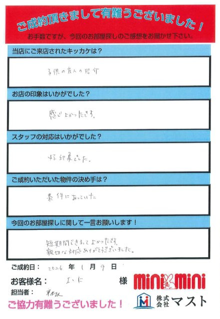 I.K様の画像