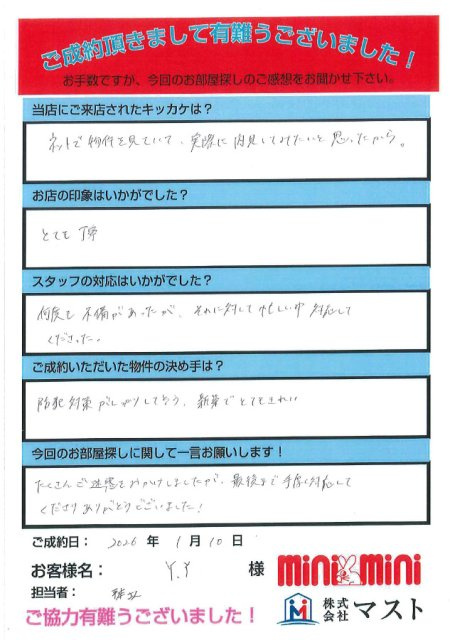 Y.Y様の画像
