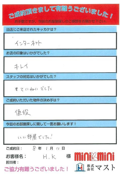 H.K　様の画像