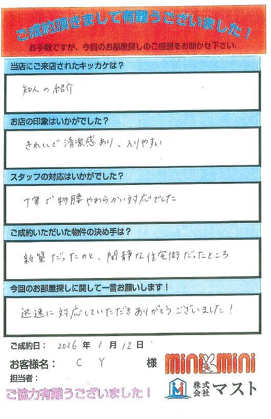 C.Y　様の画像