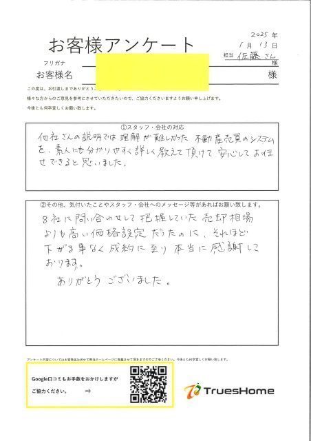 U・H　様の画像