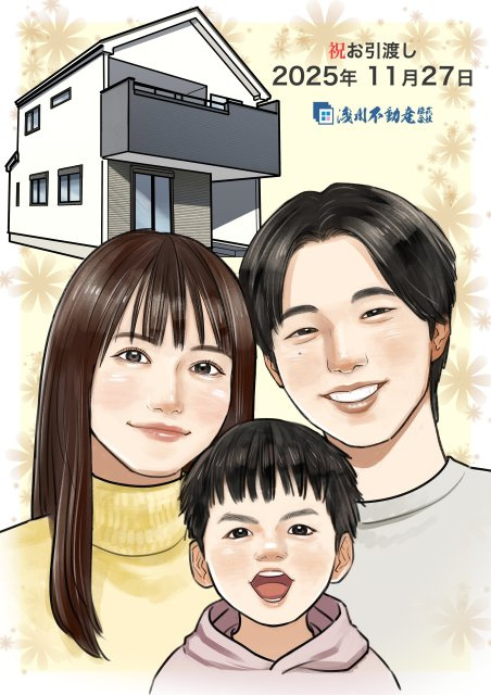 W・T様のお喜びの声｜八王子市の不動産売買なら仲介手数料最大無料の