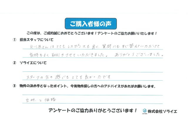 K・F様の画像