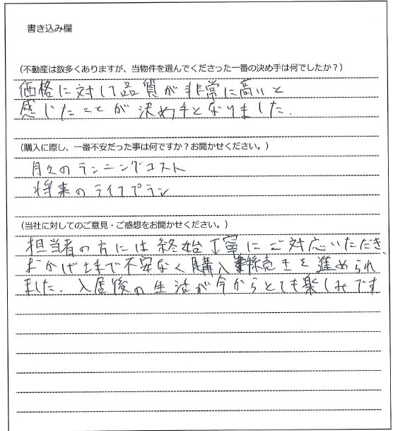 井村 諒様(仮名)【購入】の画像