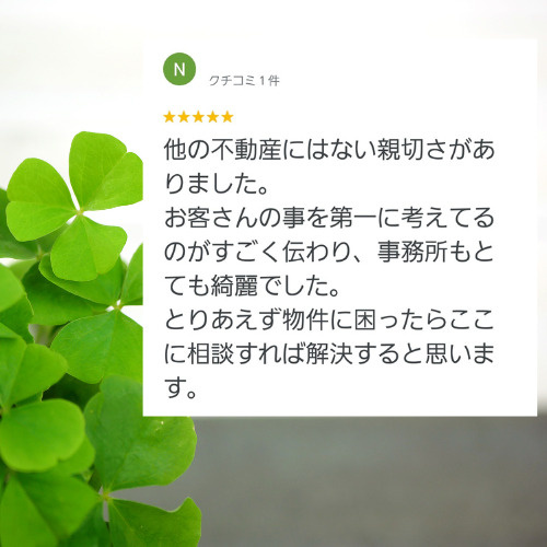 賃貸マンション（熊本市中央区）ご契約のN様