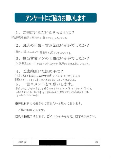 T様　約２４０万円節約ができました！の画像