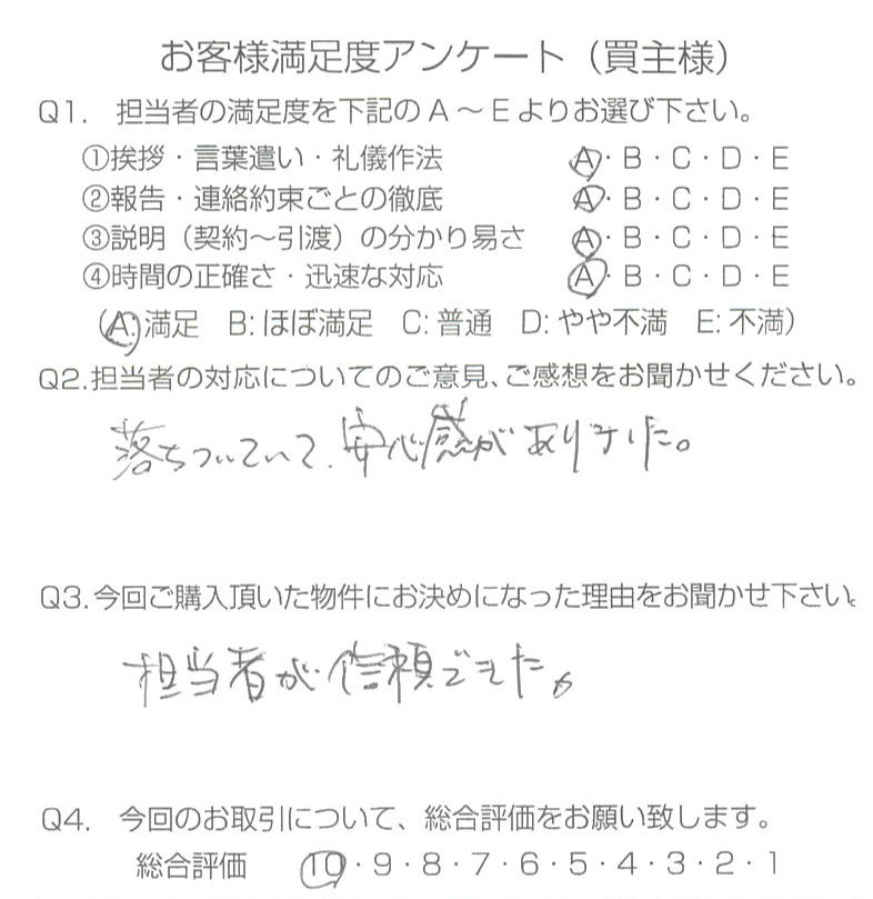 物件をご購入頂きました：K.M様 の画像
