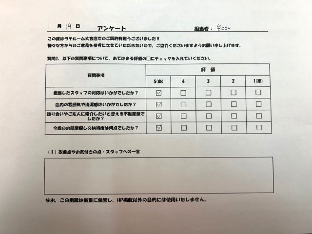 I様の画像