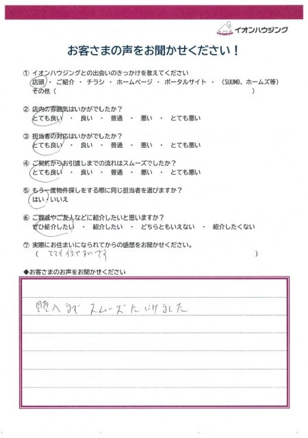 草加市Oさまの画像