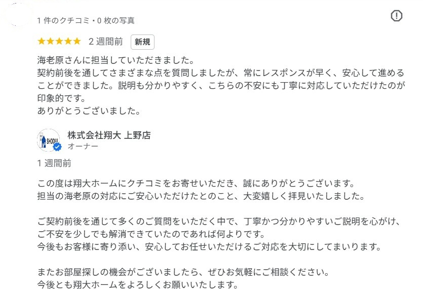 M様の画像