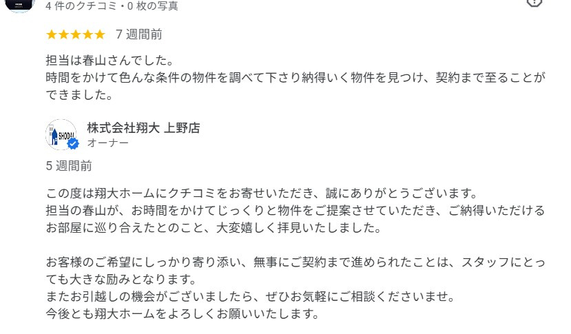 N様の画像