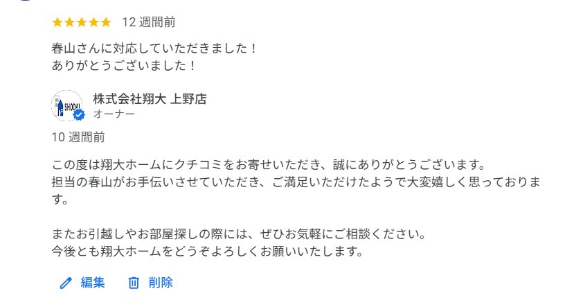 H様の画像