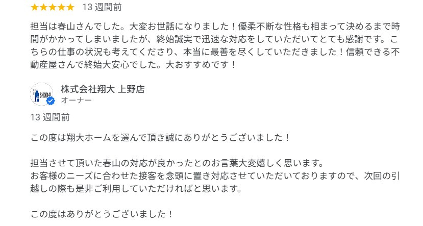 R様の画像