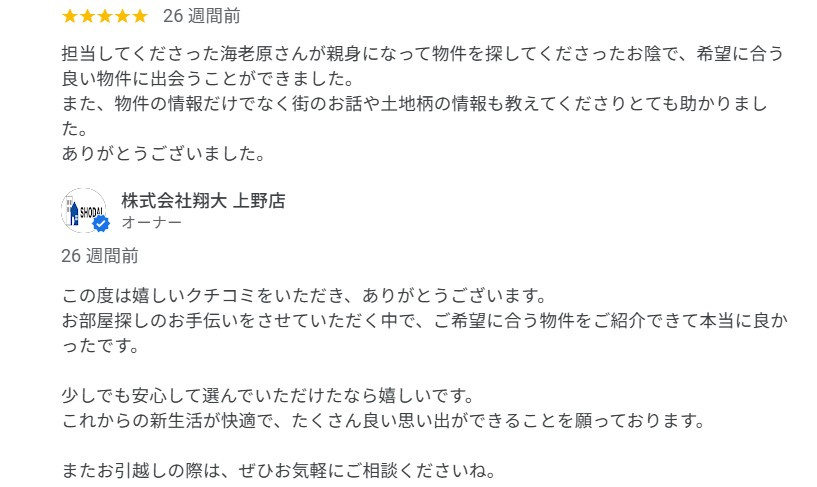 S様の画像