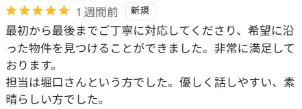 S様　高崎市