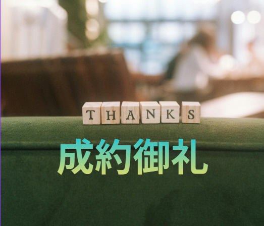 桑村　様