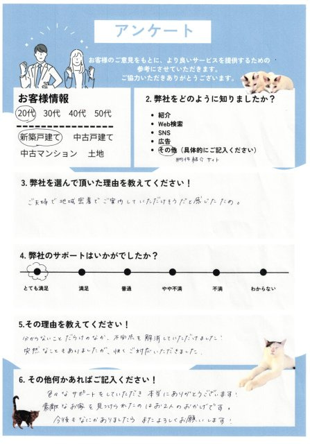 多賀城市新築戸建てご購入のS.K様