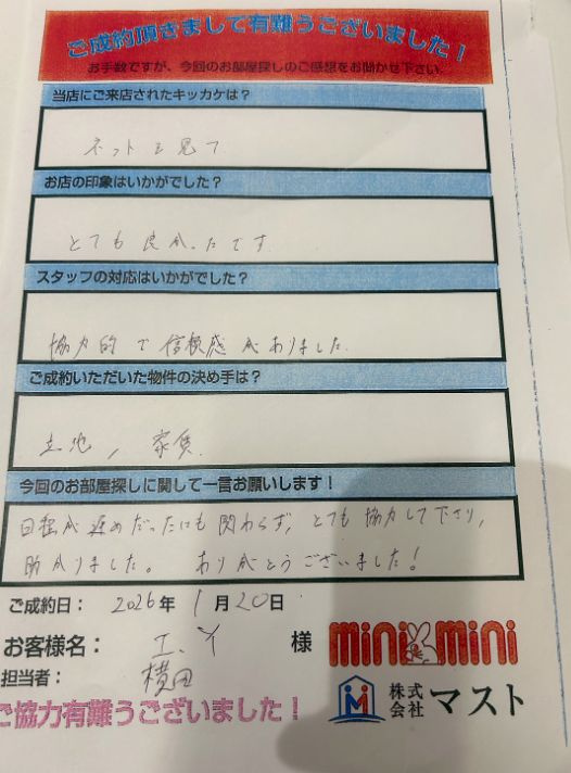 I・Y様の画像