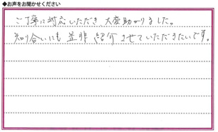 Sさまの画像