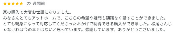 Y様の画像
