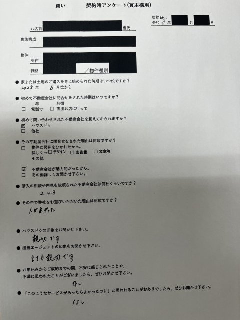 熊本市西区新築戸建てのご購入　M様の画像