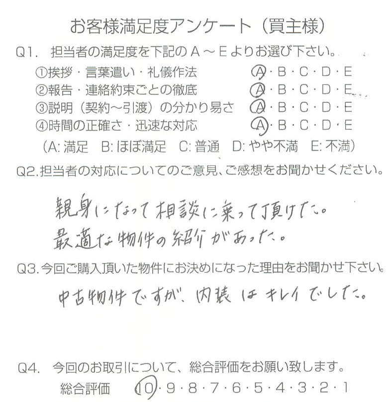 物件をご購入頂きました：C.O様の画像