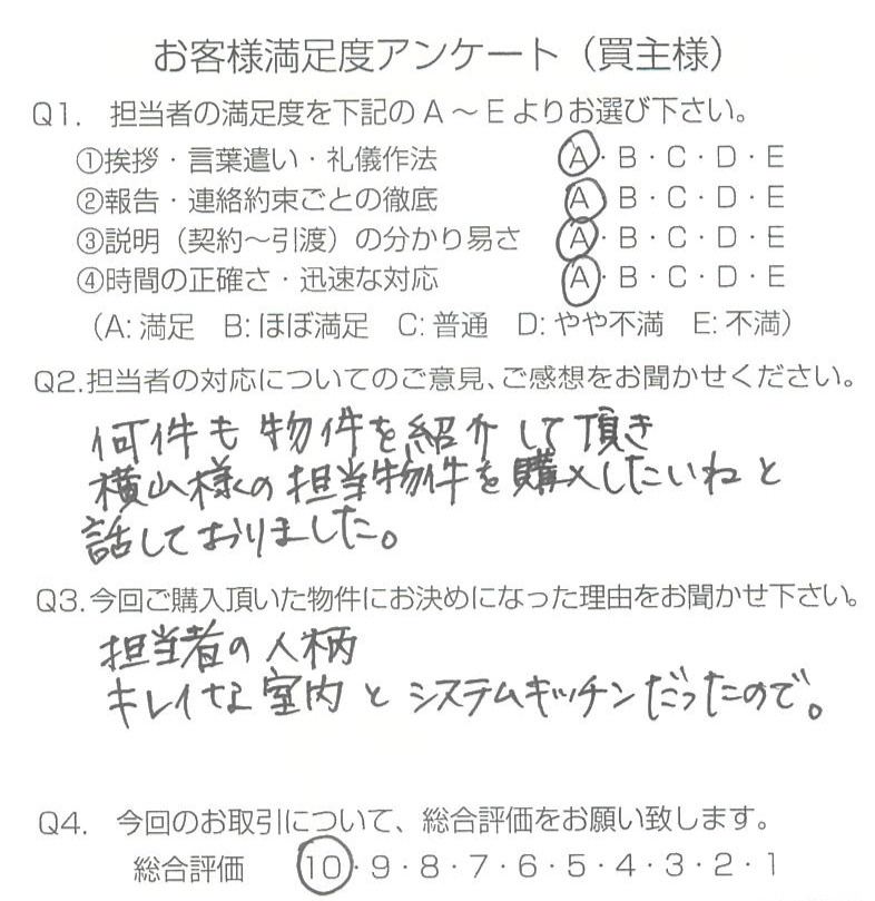 物件をご購入頂きました：J.N様 の画像