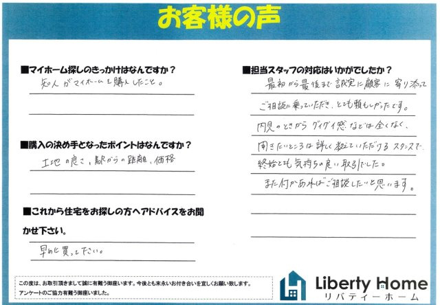 K.S様の画像