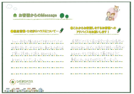 K・O様の画像