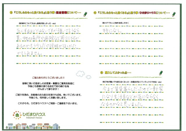 K・O様の画像
