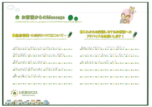 H・S様の画像