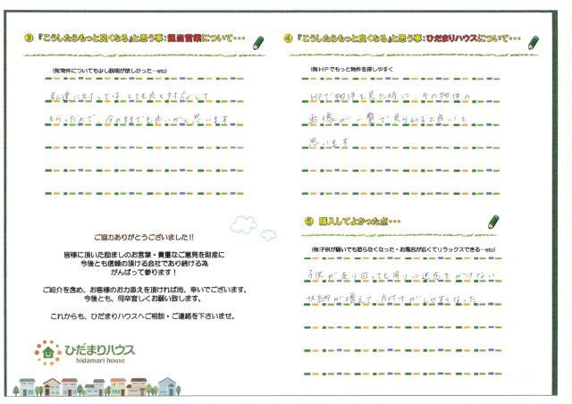 H・S様の画像