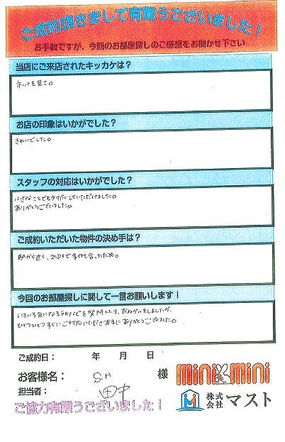 S.H 様の画像