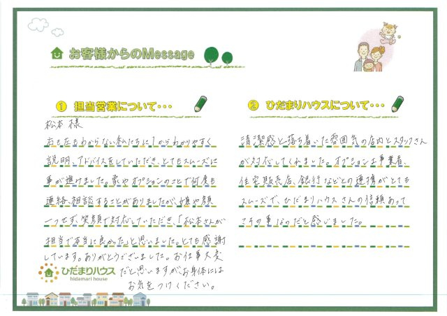 Y・N様の画像