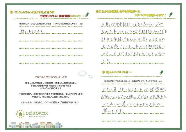 Y・N様の画像