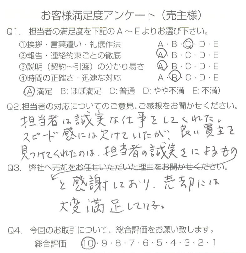 物件をご売却頂きました：M.H様の画像