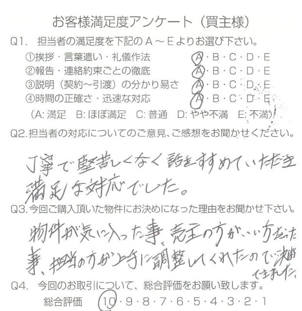 物件をご購入頂きました：M.O様 の画像