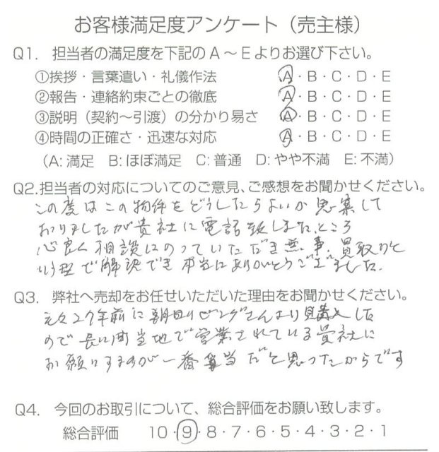 物件をご売却頂きました：O.H様の画像